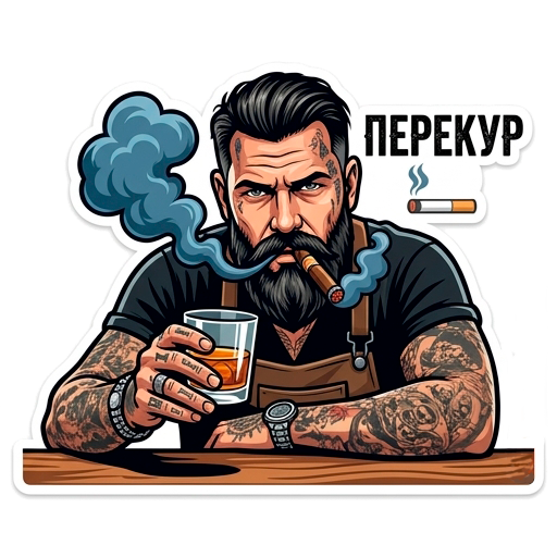 Перекур